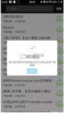 qbittorrent v4.9.2 安卓中文版app 截图