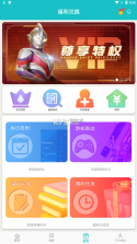 乐社区 v1.2.9 app下载安装 截图