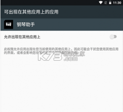 piser钢琴助手 v17.4.4 免费下载 截图