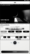 piser钢琴助手 v17.4.4 免费下载 截图