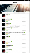 piser钢琴助手 v17.4.4 免费下载 截图