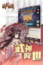 醉计三国 v1.0.0 折扣服 截图