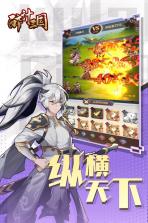 醉计三国 v1.0.0 满v版 截图