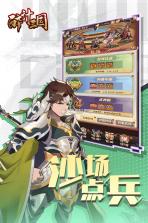 醉计三国 v1.0.0 满v版 截图