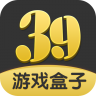 39游戏 v6.0.23 平台官方下载(39游戏盒子)