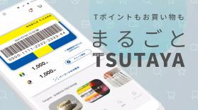 TSUTAYA v9.31.2 官方app 截图