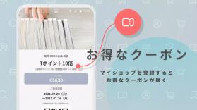 TSUTAYA v9.31.2 官方app 截图