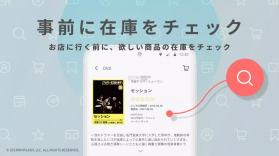 TSUTAYA v9.31.2 官方app 截图