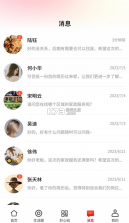 茂名e生活 v1.2.0 app 截图