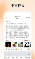 一叶日记 v1.4.1 app官方下载 截图