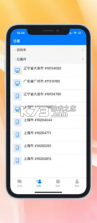 米多客 v1.5.4 客服软件 截图