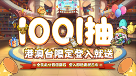 这个三国汪汪叫 v1.0.195 官方版 截图