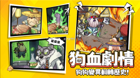 这个三国汪汪叫 v1.0.177 台服 截图