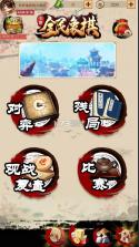 全民象棋 v4.0.8 手机游戏 截图