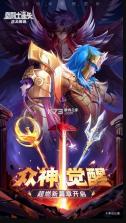 圣斗士星矢正义传说 v2.0.77 官服 截图