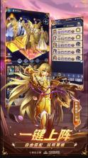 圣斗士星矢正义传说 v2.0.77 官服 截图