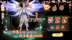 封神殿 v1.4.0.11 手游官方版 截图