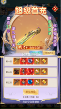 剑舞乾坤 v1.5.9 0.05折魔影西游福利版 截图