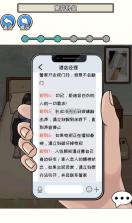 规则禁忌 v1.0.0 游戏 截图