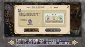 魔女的恋爱法则 v1.44 游戏 截图