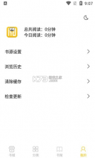 小呆阅读 v1.2.7 app下载 截图