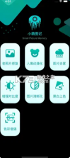 小萌图记 v1.2 app下载 截图