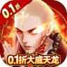 天之禁诸界破碎 v1.1.1111.0 0.05折骷髅和尚版版