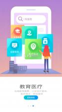 e福州 v6.8.1 app官方下载 截图