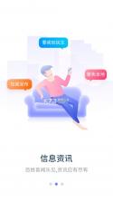 e三明 v8.0.1 网上公共服务平台 截图