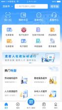 龙岩人社一卡通 v2.0.6 app下载 截图