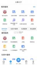 龙岩人社一卡通 v2.0.6 app下载 截图