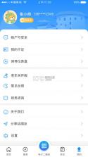 龙岩人社一卡通 v2.0.6 app下载 截图