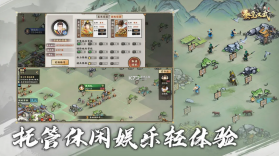 秦皇汉武 v1.3.8 九游版 截图