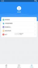 江西人社 v1.8.7 app官方版 截图