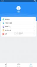 江西人社 v1.8.8 app官方版 截图