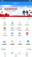 江西人社 v1.8.7 app官方版 截图