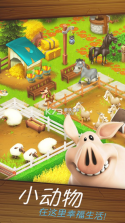 hayday卡通农场 v1.60.6 手游官方版下载 截图