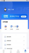 江西智慧医保 v1.0.40 app最新版本 截图