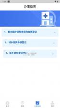 江西智慧医保 v1.0.40 app最新版本 截图