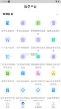 江西智慧医保 v1.0.40 app最新版本 截图