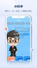 江西政务服务网 v6.0.6 app(赣服通) 截图