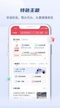 江西政务服务网 v6.0.2 app(赣服通) 截图