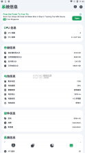 cpu监测 v9.5.5 app下载 截图