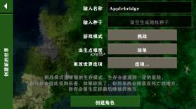 生存战争2 v2.3.10.4 中文版下载官方正版 截图