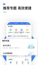 掌上12333 v2.2.24 养老认证下载app 截图