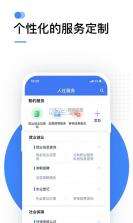 掌上12333 v2.2.24 养老认证下载app 截图