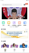 巢宇音乐 v1.0.3 app 截图