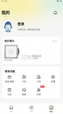 巢宇音乐 v1.0.3 app 截图