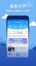 青城地铁 v4.4.2 app下载安装 截图