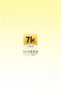 7k7k游戏盒 v3.2.9 下载 截图